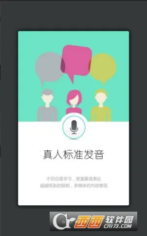 带着日语去旅行2025最新版本截图