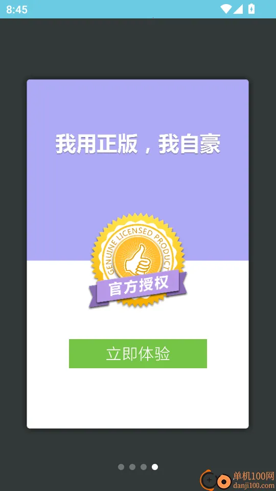 带着日语去旅行2025最新版本