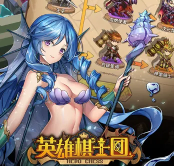 英雄棋士团(战棋策略手游)