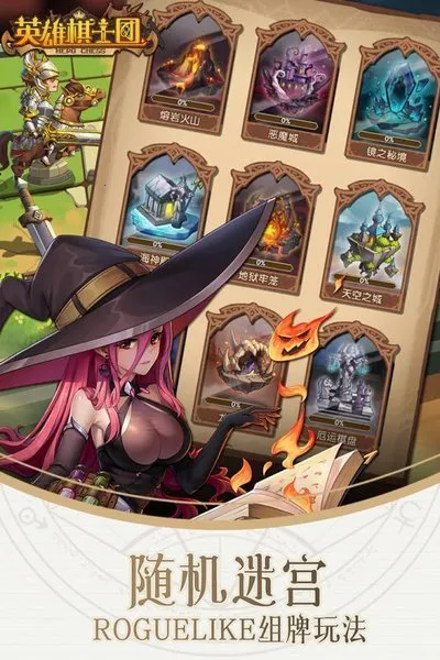 英雄棋士团(战棋策略手游)截图