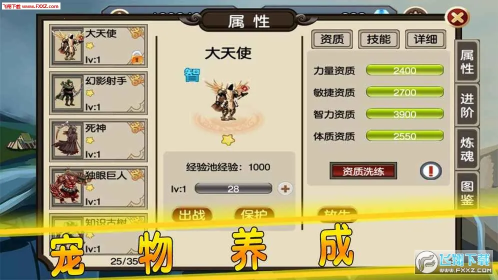 贤者之石起源2025官方最新版本截图