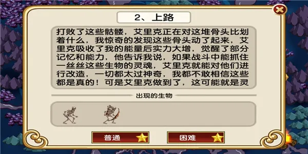 贤者之石起源2025官方最新版本