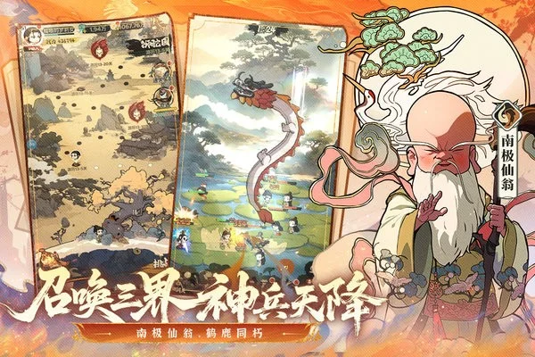 守愿者(西游放置卡牌游戏)截图