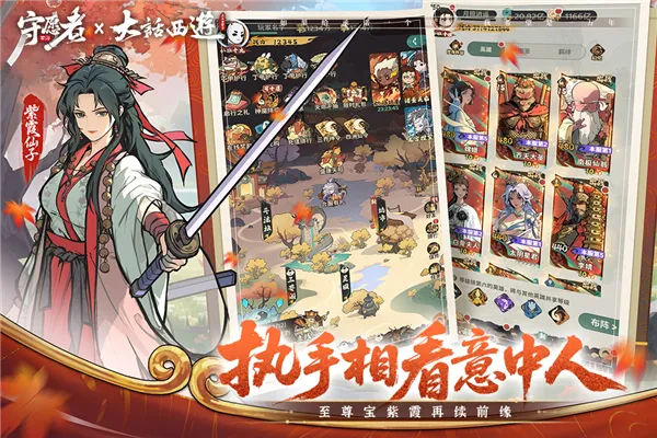 守愿者(西游放置卡牌游戏)截图