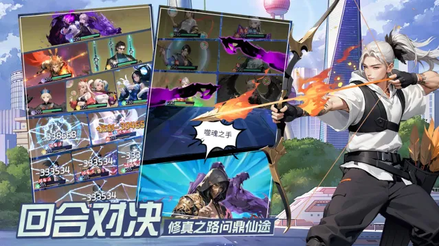 修真高手(修真卡牌游戏)截图