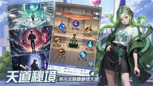 修真高手(修真卡牌游戏)截图