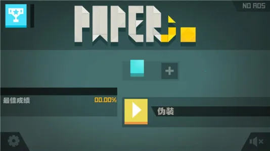 纸片大作战2025最新版本截图