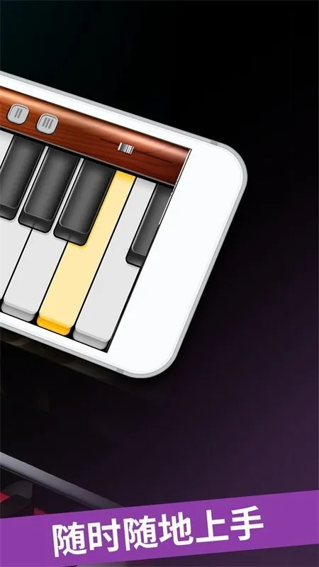 儿童早教钢琴课(钢琴早教游戏)截图
