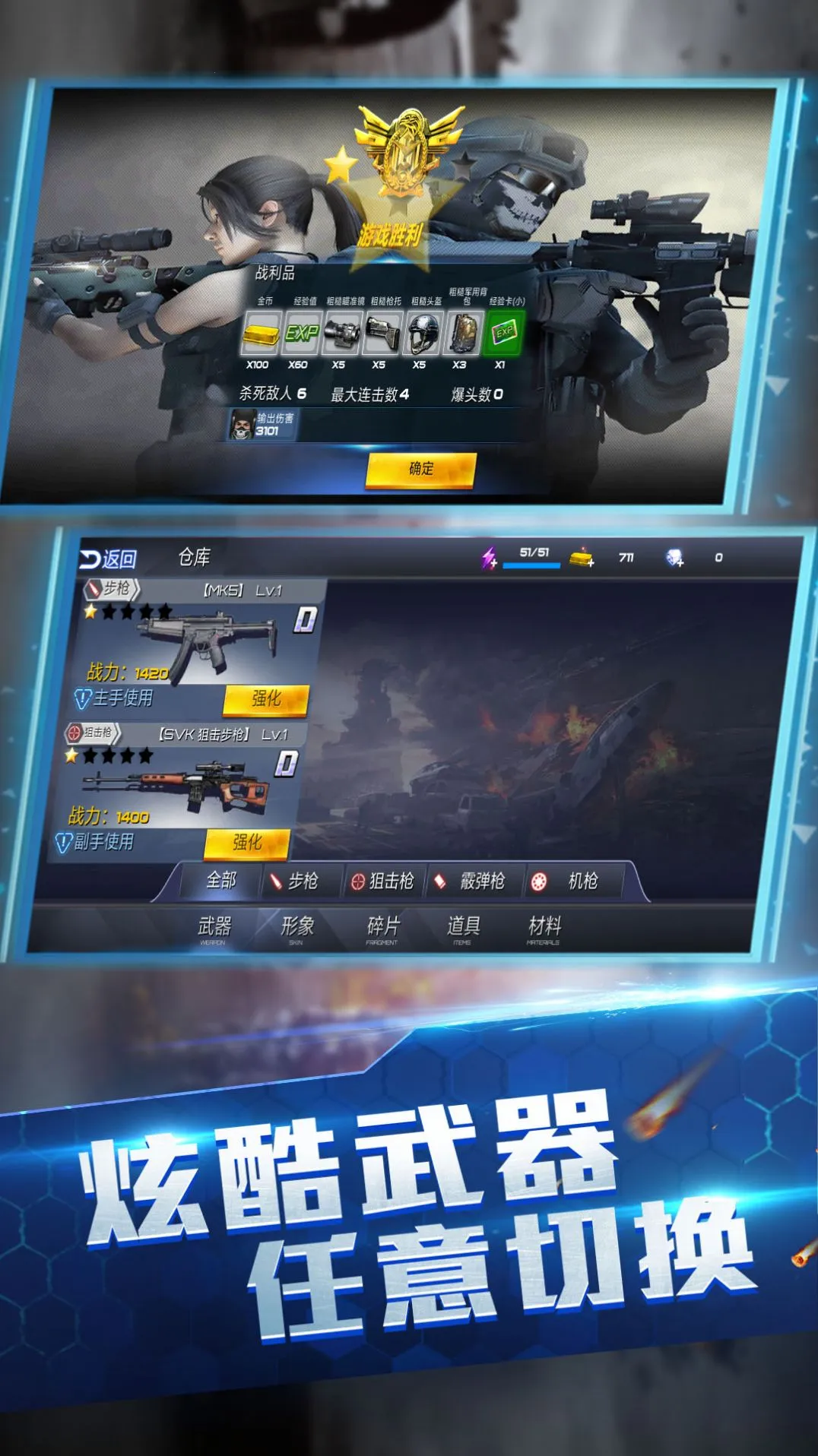 王牌火线救援(枪战射击游戏)截图