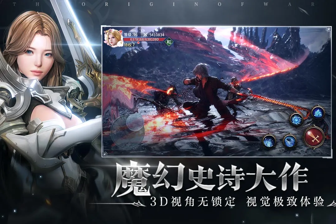 起源战纪(魔幻冒险游戏)截图