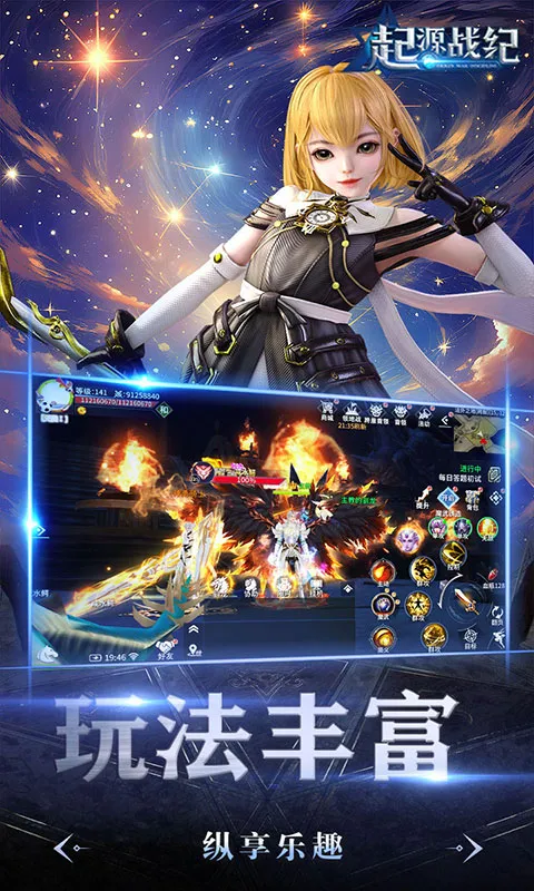 起源战纪(魔幻冒险游戏)