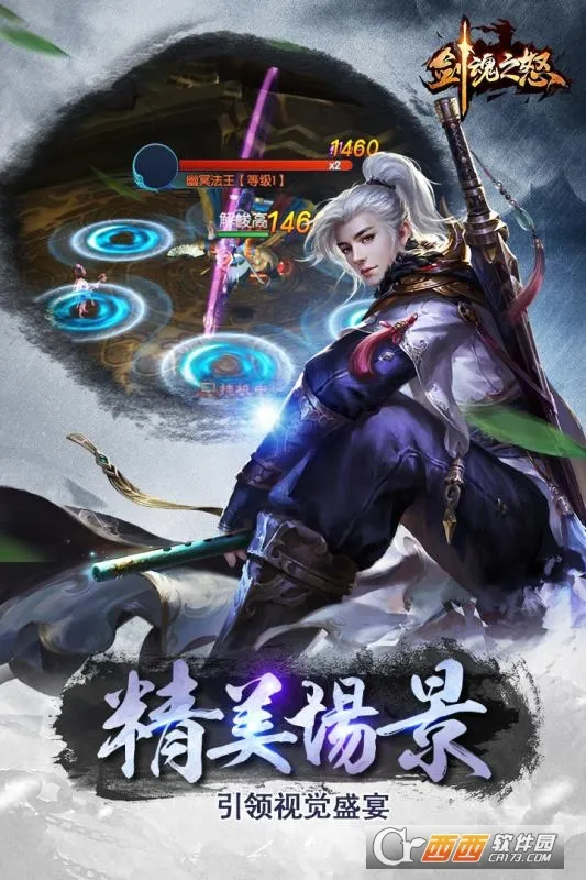 剑魂之怒安卓版手机版截图