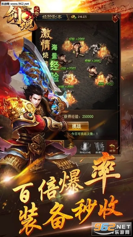 剑魂之怒安卓版手机版截图