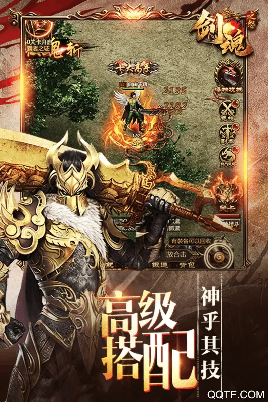 剑魂之怒安卓版手机版截图