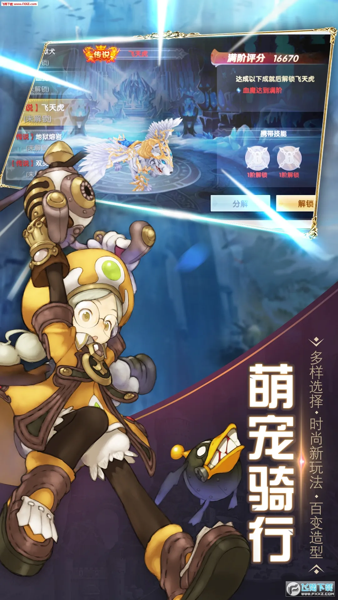 剑魂之怒安卓版手机版截图