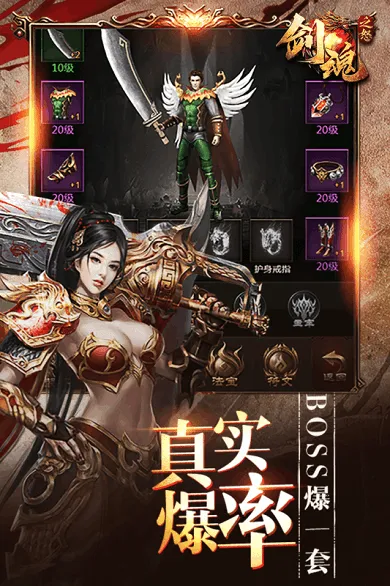 剑魂之怒安卓版手机版 剑魂之怒安卓版手机版