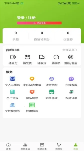天府农小二(农产品服务平台)截图