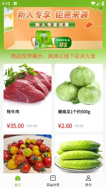 天府农小二(农产品服务平台)截图