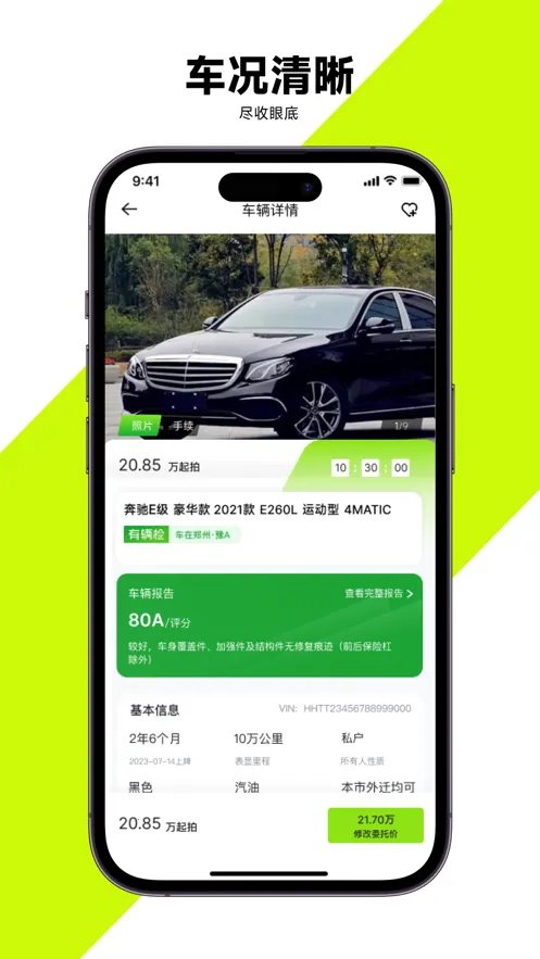 有辆2025官方最新版本截图