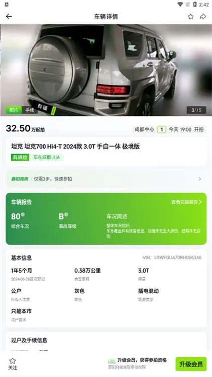 有辆2025官方最新版本