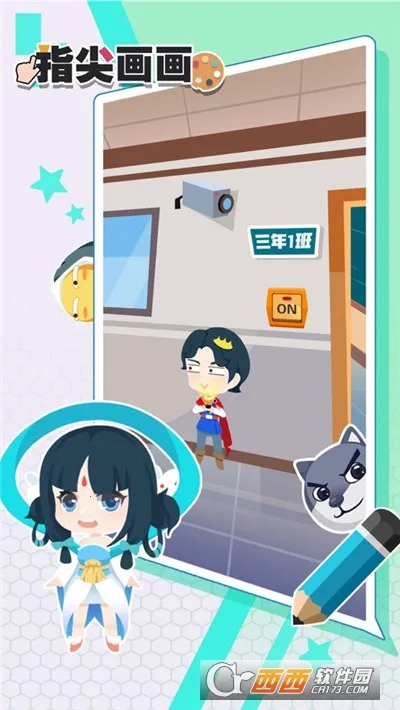 指尖画画(绘画手机游戏)截图