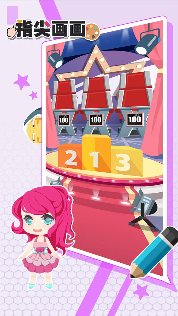 指尖画画(绘画手机游戏)截图
