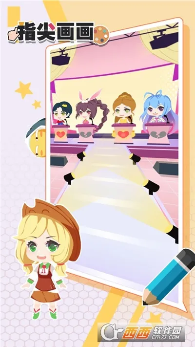 指尖画画(绘画手机游戏)截图