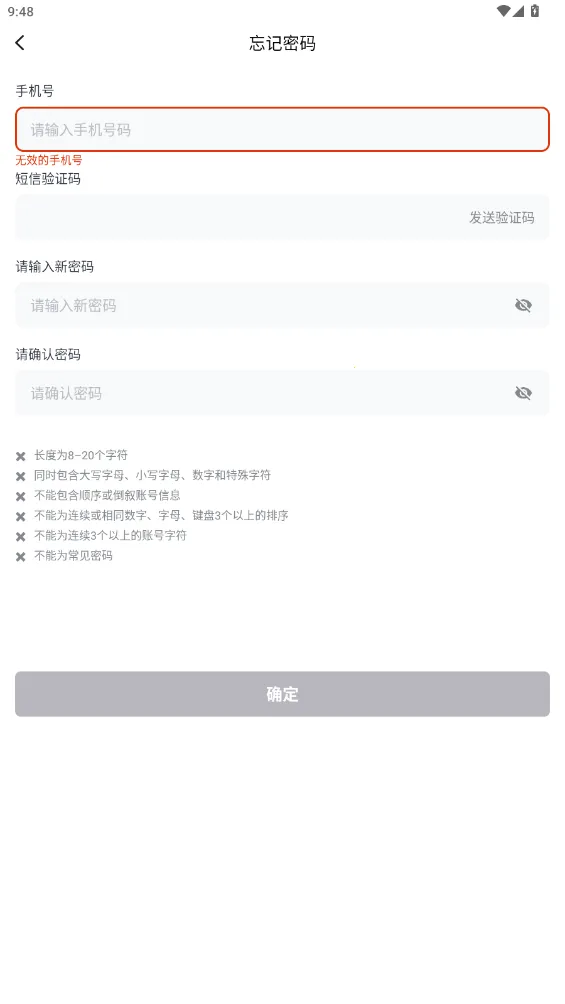 通服E家2025最新版本截图