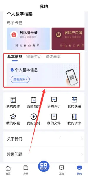 湖北城乡居民医疗保险缴费2025官方正版