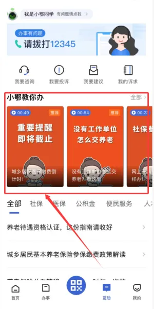 湖北城乡居民医疗保险缴费2025官方正版