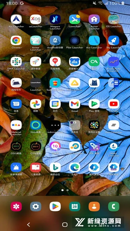 DNA桌面(桌面美化软件)截图