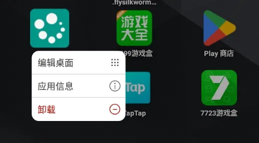 DNA桌面(桌面美化软件)