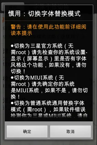 手机字体个性切换(手机字体美化)截图