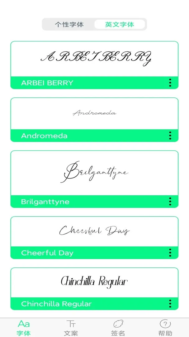 手机字体个性切换(手机字体美化)截图