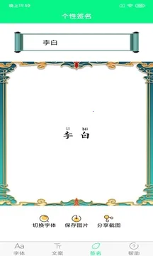 手机字体个性切换(手机字体美化)