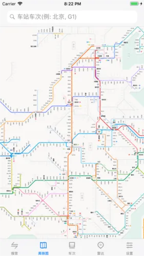 高铁通2025最新版本