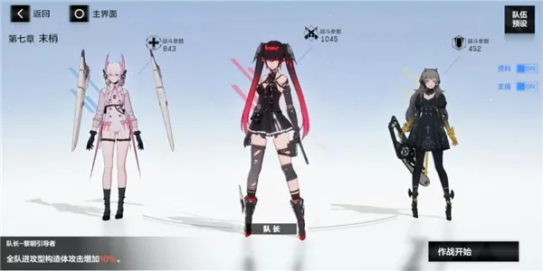 战双帕弥什星火服(3D动作手游)