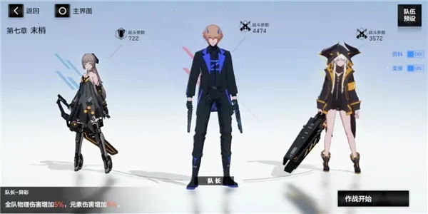 战双帕弥什星火服(3D动作手游)