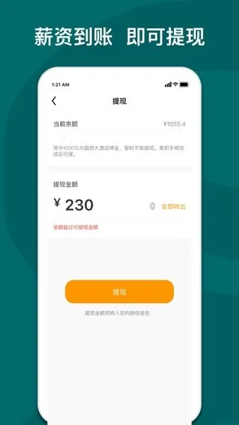 快乐e工(灵活用工平台)截图