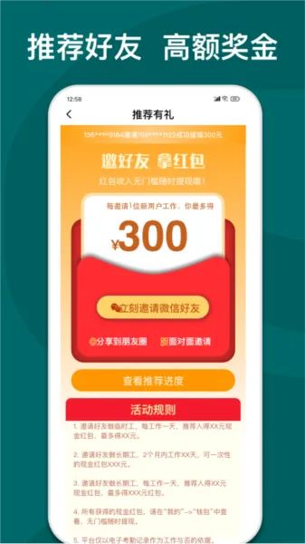 快乐e工(灵活用工平台)