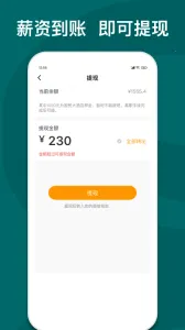 快乐e工(灵活用工平台)截图