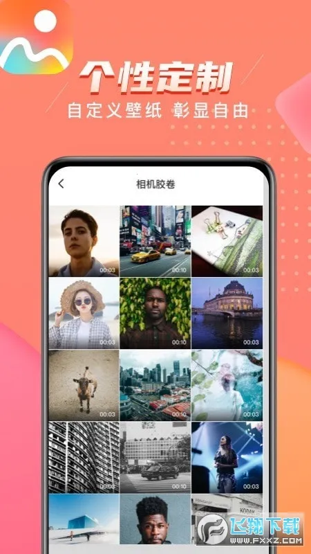 福星来电(来电秀软件)截图