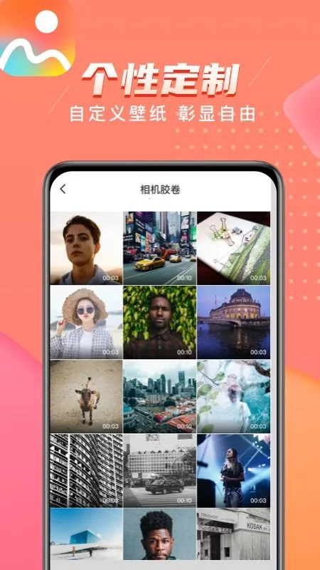 福星来电(来电秀软件)截图