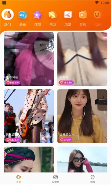 福星来电(来电秀软件)截图