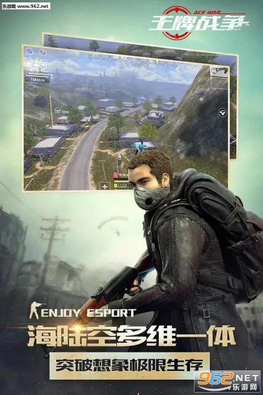 王牌战争2025最新版本截图