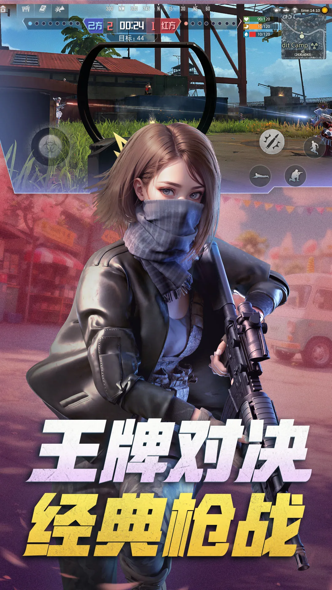 王牌战争2025最新版本截图