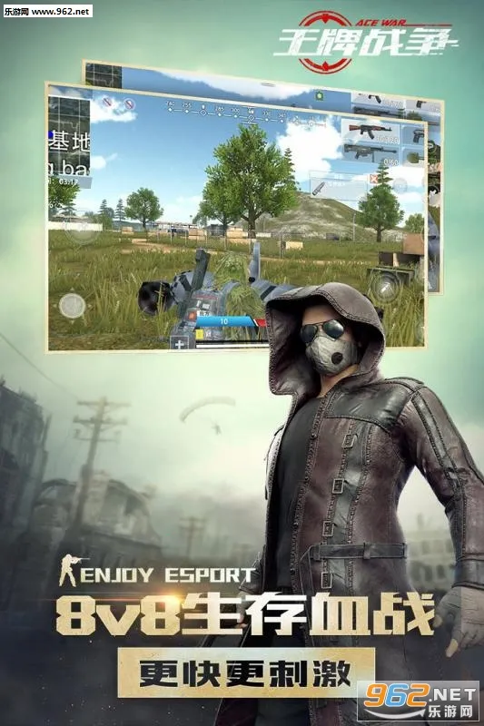 王牌战争2025最新版本截图