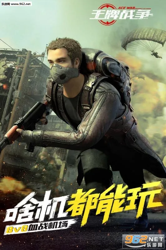 王牌战争2025最新版本截图