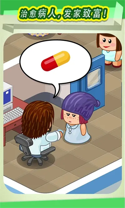 逗趣医院2025下载安装截图
