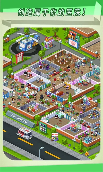 逗趣医院2025下载安装截图